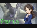 【ゆっくり実況プレイ】　もんはんらいず！ -6　【雪美ちゃん家のゲーム部屋】