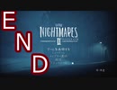 【LITTLE NIGHTMARES 2】ちっちゃい悪夢partFinal【ゆっくり実況】