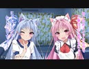 【安眠用】猫耳の琴葉姉妹に寝かし付けて貰うASMR