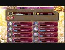 【城プロ:RE】5周年記念！招城祭-捌-/難大破なし/☆5改入60-67【ゆっくり実況】