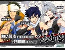 【エムステ】THE虎牙道１章【315プロストーリー】