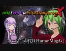 幽魅とゆかりのElite:Dangerous X #02「お代はHuttonMugね」