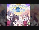 お陽さまにむかって/ayumi.【FULL】