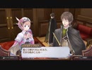 アーランドの錬金術師 ロロナのアトリエ DX 実況プレイ Part2