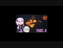 特に理由の無いホラゲー実況が結月ゆかりを襲う　PART.3