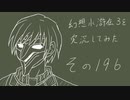 【実況】幻想水滸伝３を実況してみた【その196】