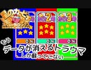 もうデータが消えるトラウマしか蘇ってこない【僕らのカービィSDX】