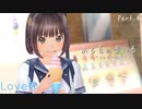 【LoveRKiss】ある夏の青い春 Part.4【実況】