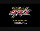 嫌われていた時代は過去のこと　鬼神降臨伝ONI　初プレイ実況　part1