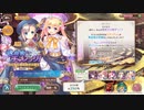 【あいりすミスティリア！】＃61　冥王様とアイリス達が紡ぐ想いと闘いの記録