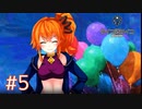 デレデレ実況者とサイコロサイコ【＃5】