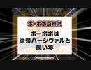 【初期刀と】ビィ君と戯れるので実況【初鍛刀】
