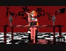 【ニコカラ】『んっあっあっ。』《SLAVE.V-V-R》(Off Vocal)コーラス付き