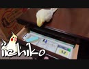 鳥にも好奇心がある