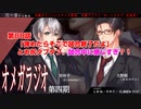 ＢＬ声優Ｃｈ版オメガラジオ第四期　088話　「「諦めたらそこで試合終了だよ」とお尻タプタプ。試合中に感じすぎ？！」