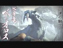 ヌコとワンコと叔父さんの狩猟生活Part14