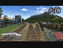TRANSPORT FEVER【前面展望】#38