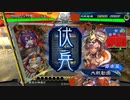 【十三陣】ケニア使いの妙な人【対欲望の代償】