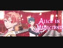 【MMDツイステ】Alice in Musicland エンドロール【エーデュース】