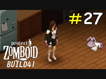 手を付けるほど貧乏に見えてくる裁縫スキル[Project Zomboid]#27