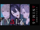 【にじさんじMMD】ANIMAる【VΔLZ1th】