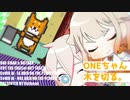 【CeVIO AI実況】ONEちゃん木を切る【コタロー木を切る】