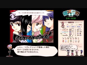 【RTA】新約・帽子世界 ジャニス編引き継ぎなしGood End 1時間32分22秒48　Part2/3