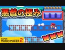 【実況】全力で愉しむみんなでバトル part263