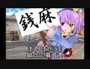 【告知動画】MK兄貴企画作品音源配布中