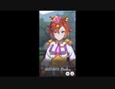 【ウマ娘】テイエムオペラオーURAファイナル決勝 怒涛の追い上げ