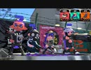【スプラトゥーン2】ナワバリバトル実況プレイ その38【銀モデラー】