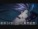 【FGOAC実況】まろオルタ初級者視点　part37