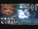【のじゃロリニート神様更生プログラム】お米食べろ！サクナヒメ#41