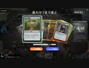 無色転生vs青黒コントロール