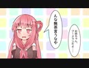 こちらコトノハ電鉄・4コマ次回予告集【VOICEROID劇場】