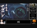 【モンハンライズ】がぼちゃのライトボウガン狩猟 #6【CeVIO実況】