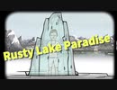 【Rusty Lake Paradise Part5】氷漬けのタケシが勝負を仕掛けてきた。珍しい汚くないパートだったのに…BBA...