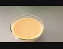 お菓子作り苦手な奴がプリン作るだけの動画