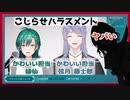 新ユニットのヤバい枠を相羽ういはの為に取っておいた緑仙と、切り抜きみてぇな笑い声を出す弦月藤士郎【にじさんじ切り抜き】