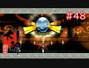 【大神】あの“神”ゲーを実況プレイpart48【実況】