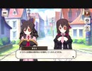 【この素晴らしい世界に祝福を！ファンタスティックデイズ】 この紅魔の日に祝福を！ Part.02