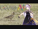 【AIゆかりん】セレナード(聞け聞けひばり）【CeVIO AI ドイツ語カバー】