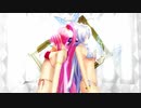 【MMD】ルカ・ハクさんで愛dee