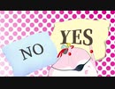 【ｾ虐】Yes No Yes No 枕 Yes（圧）