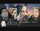 【クトゥルフ神話TRPG】つはもの達の「籠絡の理想郷」part6【リプレイ】