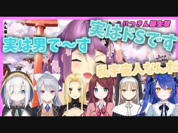 エイプリルフールの逆凸で色んな嘘をつくライバー達【にじさんじ切り抜き/桜凛月/ルイス・キャミー/アルス・アルマル/天宮こころ/樋口楓/シスター・クレア/赤羽葉子】