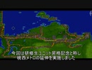 桃恐地方開発記　番外編Ep.19