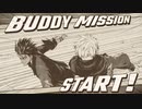 【バディミッション BOND】潜入スタート！＃２５