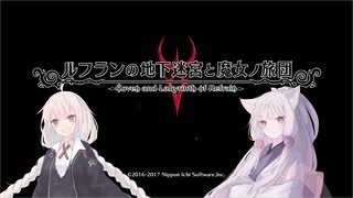 紲星イタコの迷宮歴程　１頁目【VOICEROID実況】