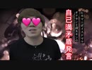 【ヒカマニボイスドマラ】オナキンと設Xキンの自己満矛盾発言(part1)